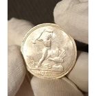 Полтинник 1927 СССР в блеске