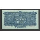 Чехословакия 1000 крон 1944 года. Перфорация. Тип Р-50. Состояние аUNC