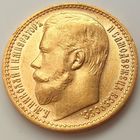 15 рублей 1897 Россия