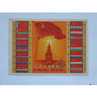 Пашков слава октябрю 1959  10х15 см