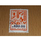 Израиль 1984 Стандарт. Национальные растения