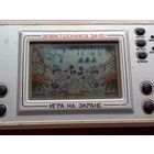 Игра Электроника 24-01 Микки Маус. СССР. Рабочая.