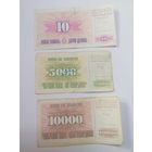 Босния и Герцеговина,10,5000 и 10000 динар 1993-94гг