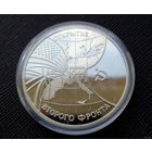 3 рубля 1994 Освобождение Европы от фашизма. Открытие второго фронта! Молодая Россия! ВОЗМОЖЕН ОБМЕН!