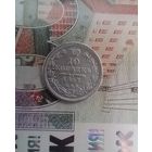 10 копеек 1857 года редкая