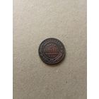 Россия 2 копейки 1901 г. СПБ Николай II (*). Состояние на фото!!!