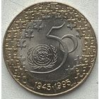 Португалия 200 эскудо 1995 г. 50 лет ООН
