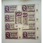 25 рублей 1961 (10 штук). С РУБЛЯ. Без МЦ.