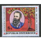 Полная серия из 1 марки 1997г. Австрия "Конгресс ортопедов. Адольф Лоренц - основатель Немецкого общества ортопедической хирургии" MNH