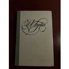 И.А.Бунин "Последнее свидание"