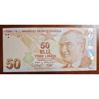 Турция 50 лир образца 2009 года. Состояние UNC