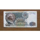 СССР - 1000 рублей - 1991 (P246) - АП0476345