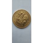 10 рублей 1911 ЭБ Состояние отличное, приближенное к UNC