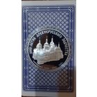 СССР 3 рубля 1988 Софийский собор