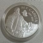 Лев Сапега.