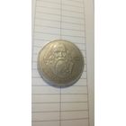 1 рубль 1984. Менделеев