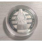 Кобринский строй. 1 рубль. 2021г.