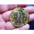 По войне 1812г. Союз 3х Императоров. Бронза.Позолота.