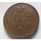 1 копейка серебром 1841 СПМ
