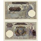 Сербия. 100 динаров (образца 1941 года, P23, aUNC)