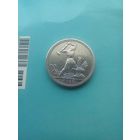 50 копеек 1925 года