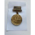 Медаль Участнику ВСХВ.