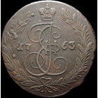 5 копеек 1763 ЕМ, Отличная! С 1 Рубля! Смотрите другие лоты!