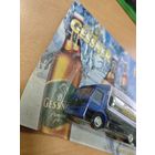 Коллекционная игрушка. Тягач Мерседес. Запечатана