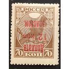 СССР. Доплатная марка