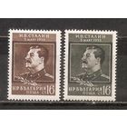 ФФ4 Болгария 1953 памяти Иосифа Сталина