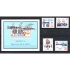 Полет в космос третьего международного экипажа ГДР 1978 год серия из 4-х марок и 1 блока