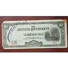 Филиппины  10 песо  1942  японская оккупация (1942-1945)