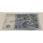5 гривен 2004 ОБРАЗЕЦ с рубля