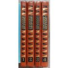 П.Мериме. Собрание сочинений в четырех томах