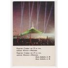 Календарик 1985