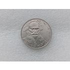 1 рубль СССР