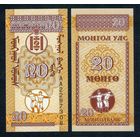 Монголия, 20 менге 1993 год, UNC