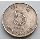 Гонконг. 5 долларов 1993 года.