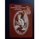 Календарик 2012 г.  Сырный двор.  (Орша).