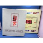 Аукцион с 1 рубля ! Марки  152  штук + красивый альбом распродажа коллекции!!