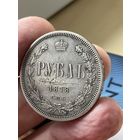 1 рубль 1878 год