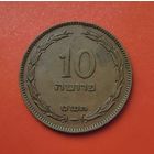 Израиль 10 прута 1949
