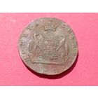 Сибирские пять копеек 1778 год КМ.Копия,соответствие,медь.Не Китай!