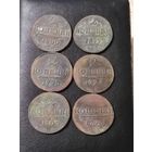 Монеты 6шт.