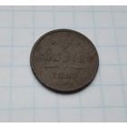 Пол копейки 1897 года.