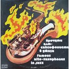 Famous Alto-Saxophones In Jazz