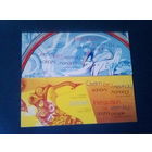 Беларусь 2006 европа 2 буклета