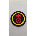 Нарукавный знак(штат) специалисты метеослужбы ВМФ СССР сувенир