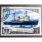 Марка СССР 1978 год Ледокол "Прончищев"