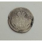Гривенник 1764